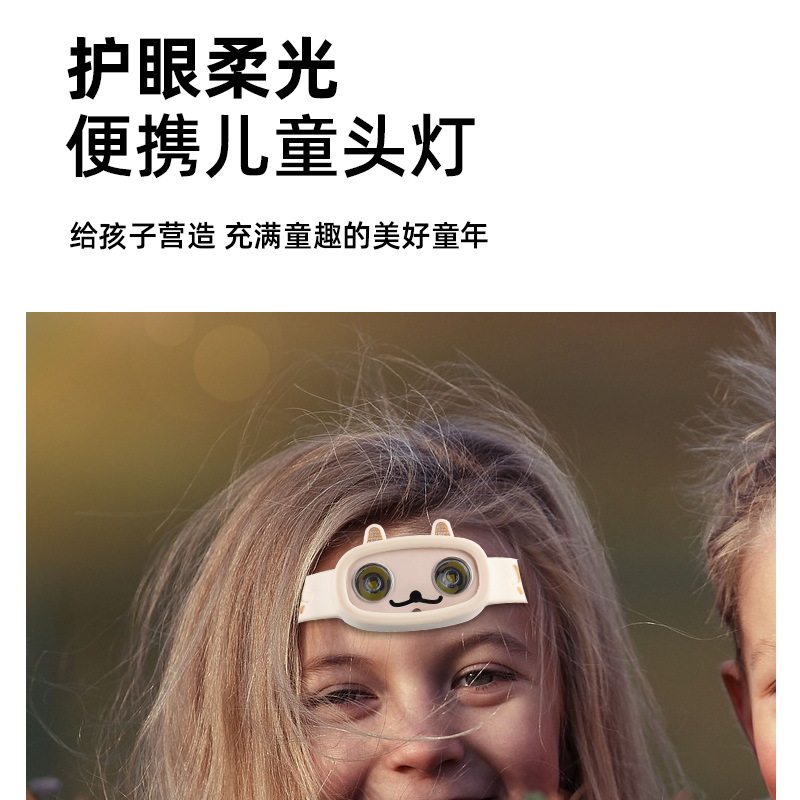 儿童轻头戴式照明灯露营