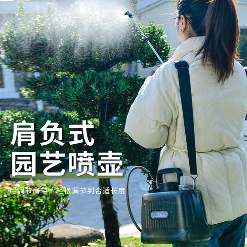 电动肩负式喷雾器5L壶园