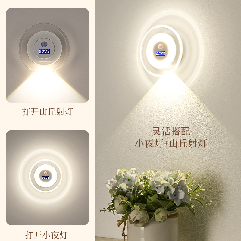 led智能遥控时钟人体感应灯壁灯小山丘射灯卧室床头夜充电小夜灯
