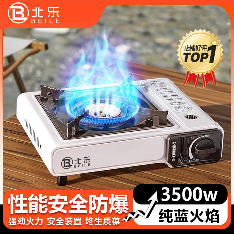 卡式炉户外便携式燃气炉