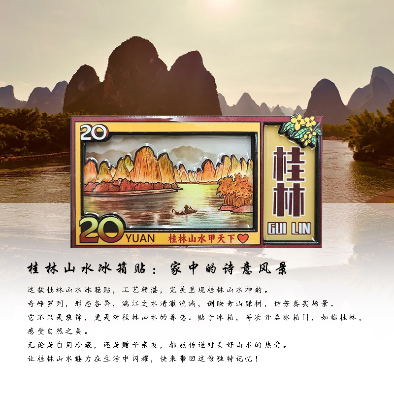 旅游纪念币冰箱贴杭州三泉映月山东重庆桂林西藏北京文创冰箱磁贴