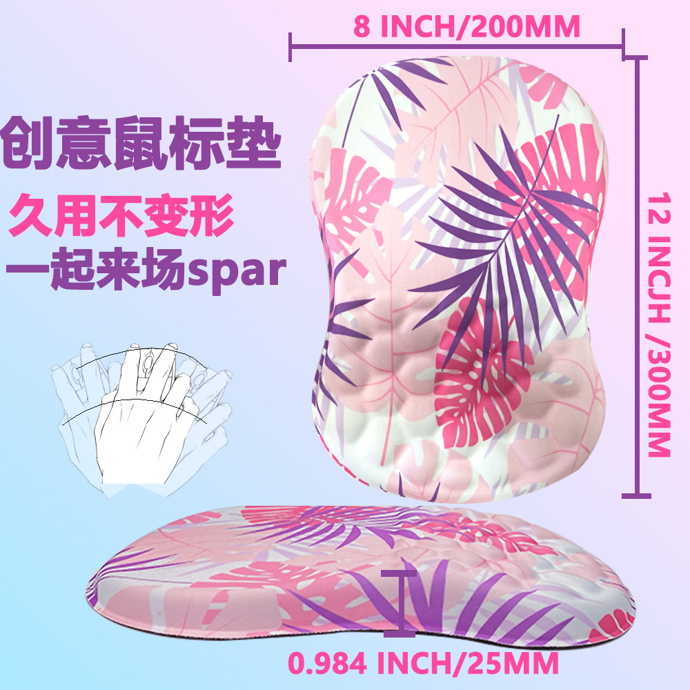 现货粉色热带护腕鼠标垫腕托办公3D立体记忆棉凹凸防滑放松护腕垫