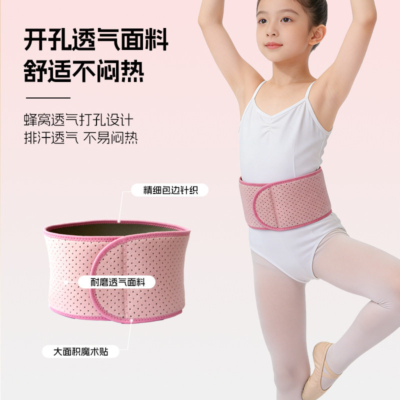 护腰带保暖儿童专用女童