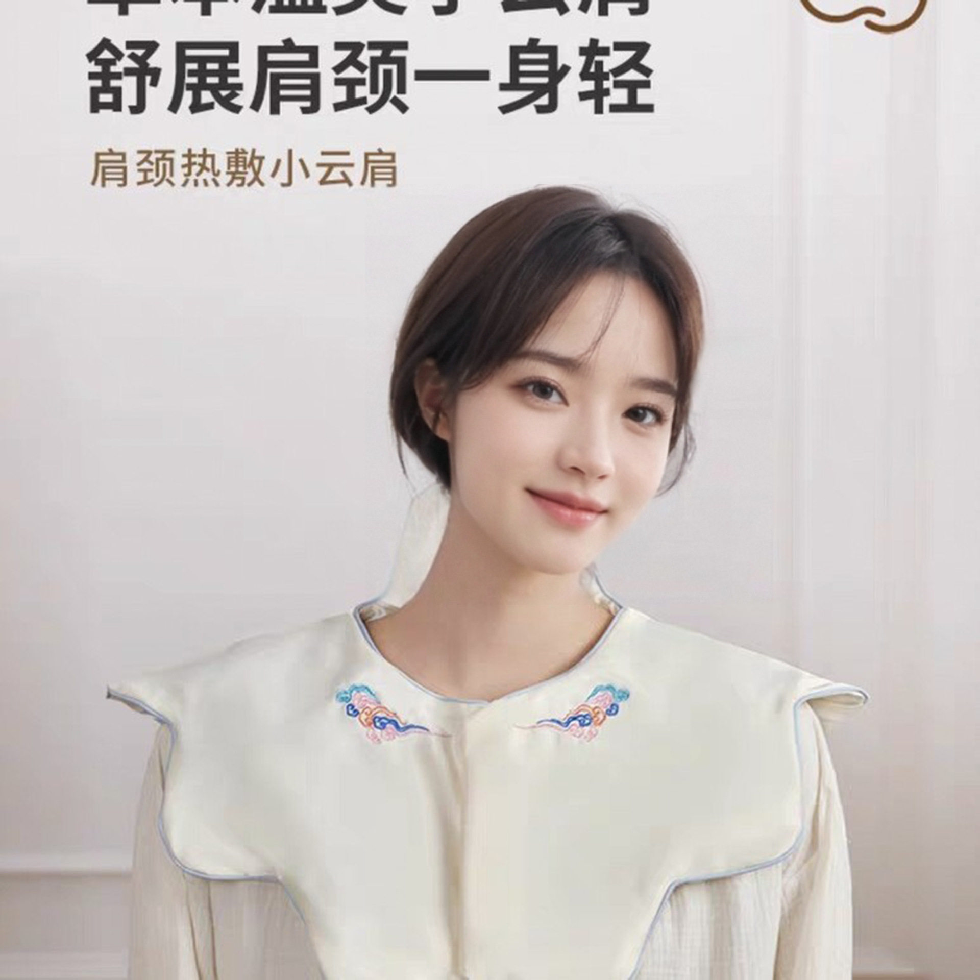 肩颈艾草热敷包小云肩电
