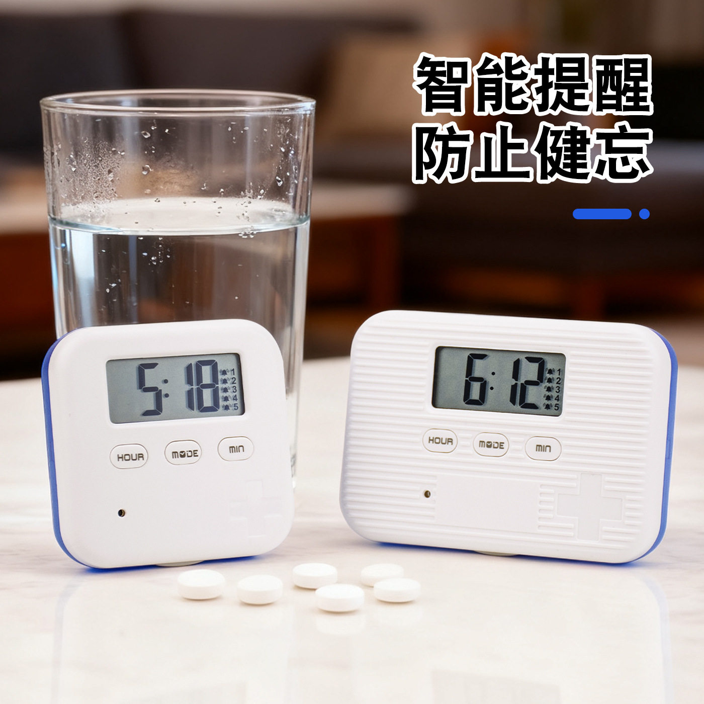 智能电子药盒定时闹钟提