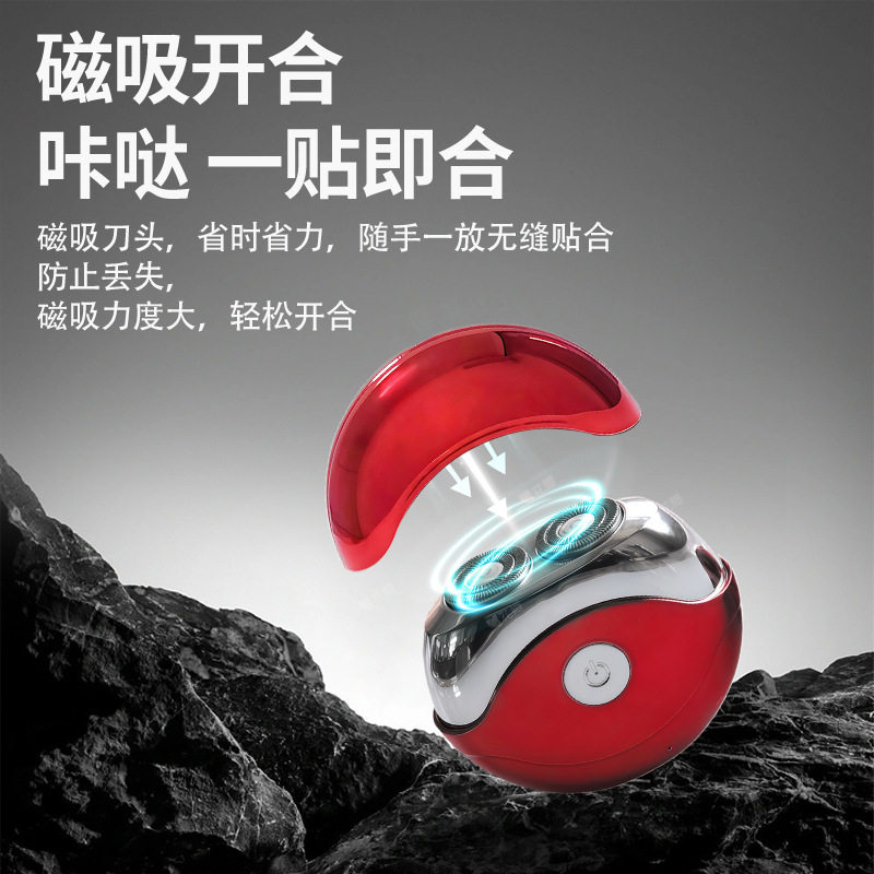 小飞碟剃须刀电镀机身TYP
