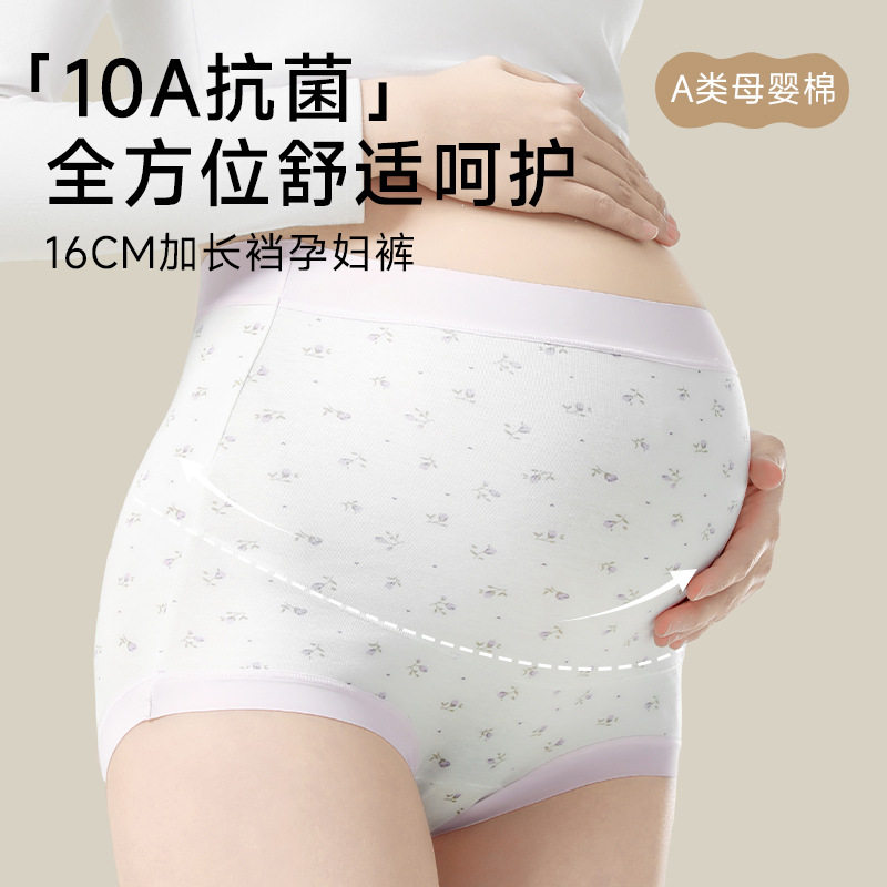 高腰孕妇内裤棉A类16CM加