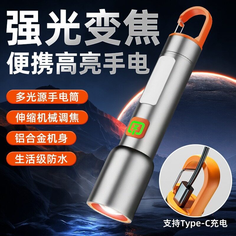 铝合金手电筒强光多光源
