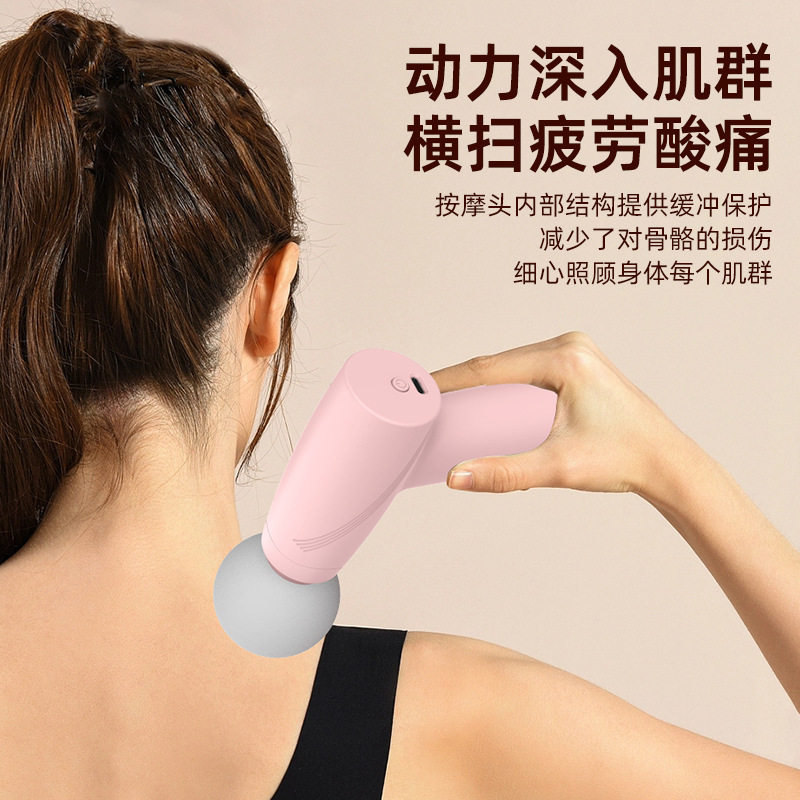 新款迷你筋膜枪家用小型u