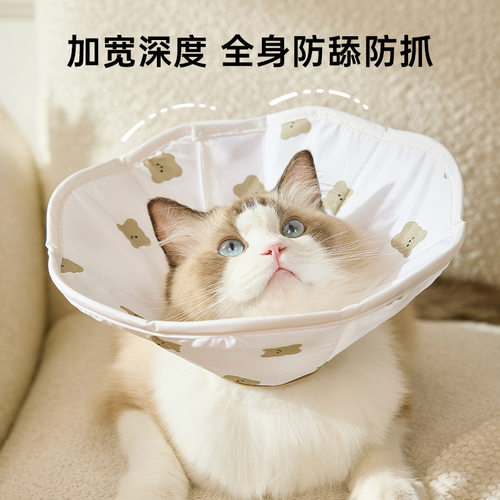 宠物项圈猫咪防咬伊丽莎