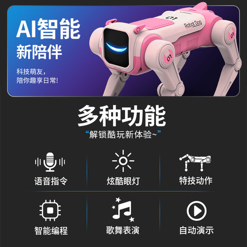 盈佳18013智能遥控机器狗