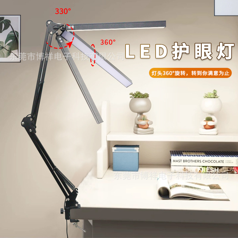 LED护眼台灯学生宿舍床头阅读灯办公学习灯电脑屏幕夜灯折叠台灯