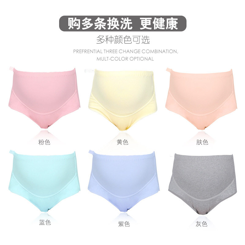 孕妇内裤高腰托腹纯棉怀