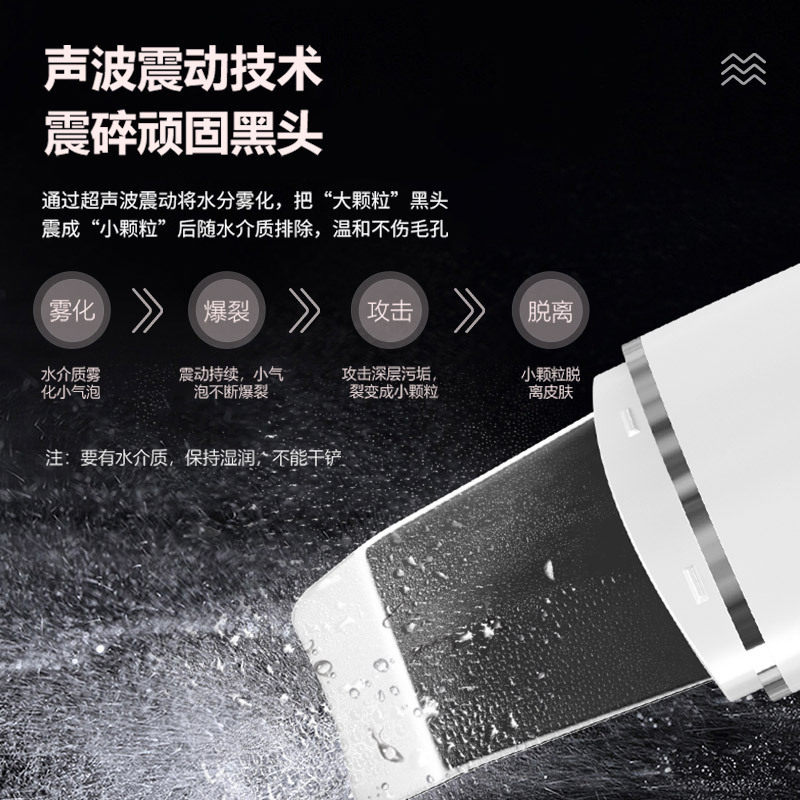 超声波铲皮机 去黑头仪 毛孔清洁器脸部洁面仪铲皮刀美容导入仪器