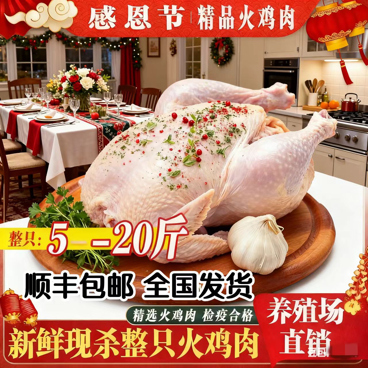 新鲜火鸡肉圣诞火鸡Turkey发顺丰