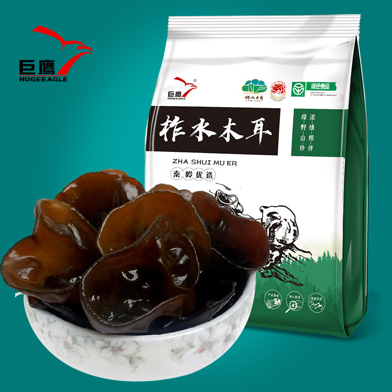 陕西柞水特产黑木耳280g肉厚无根小碗耳干货特产