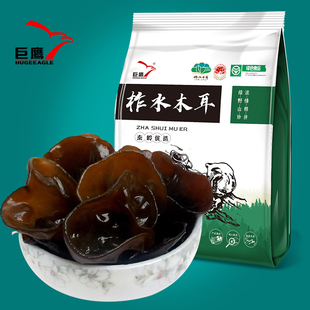 陕西柞水特产黑木耳280g肉厚无根小碗耳干货特产