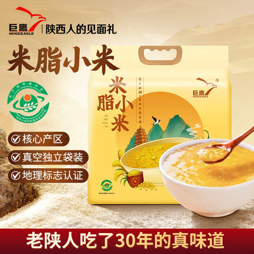 陕北米脂黄小米米脂小米