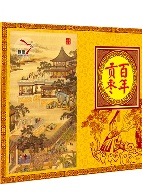 巨鹰百年贡枣陕西枣子
