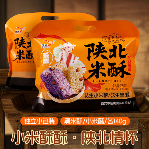 特产西安糕点小米酥独立包装