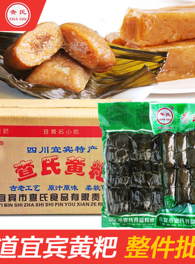 宜宾查氏小黄粑360g*20袋整件批发四川特产富油竹叶黄粑传统糕点