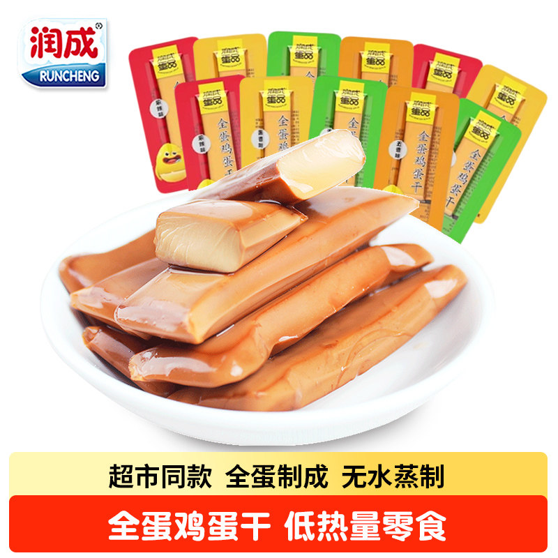 润成全蛋鸡蛋干小包装五香酱香味豆腐干四川特产麻辣休闲零食小吃