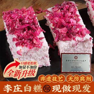 四川特产宜宾李庄米有白糕玫瑰味原味糯米糕传统地方特色休闲零食