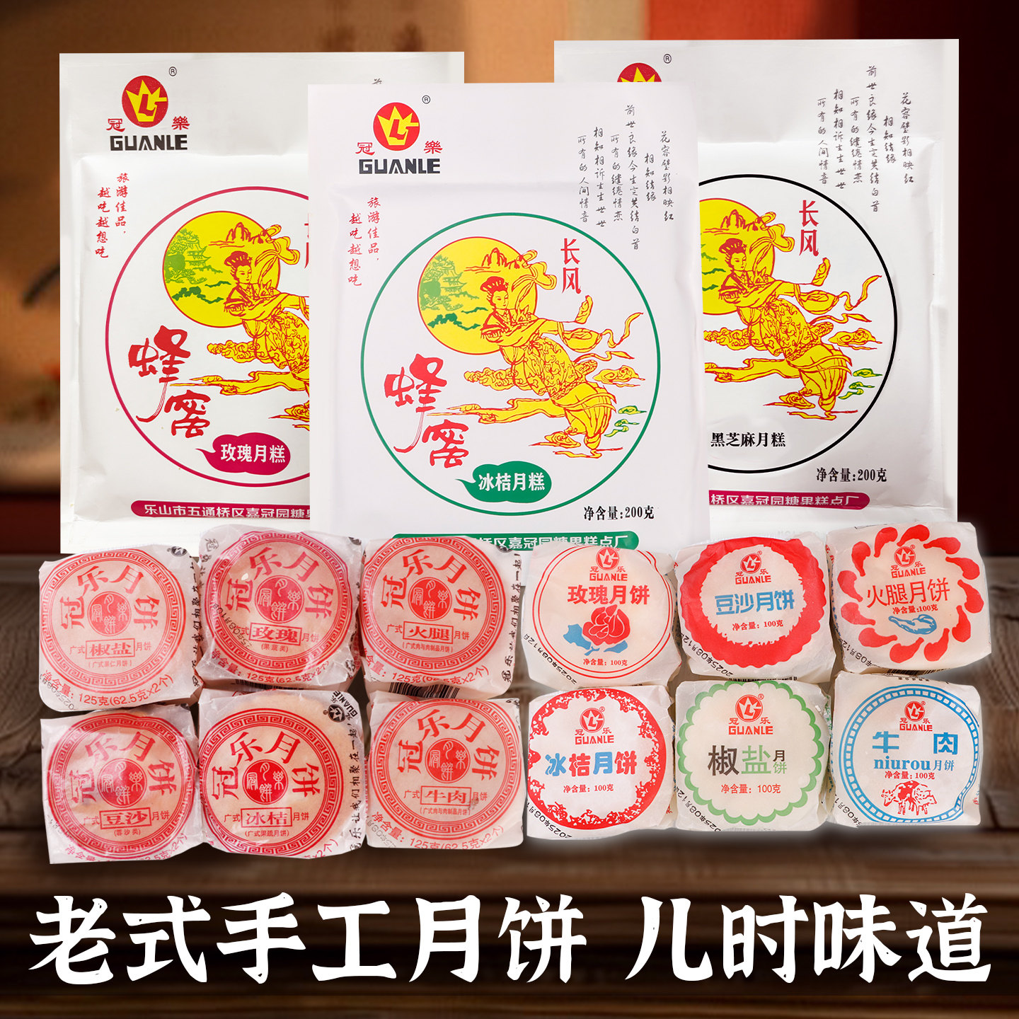 乐山特产老式手工苏式广式月饼
