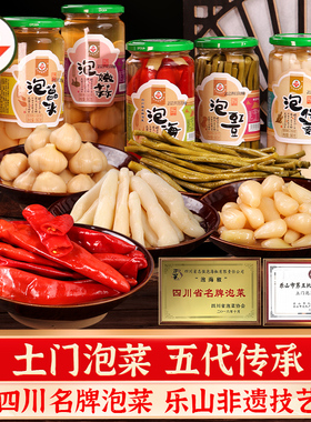 四川夹江土门非遗泡菜泡海椒辣椒仔姜豇豆嫩大蒜瓶装跳水泡菜酸菜