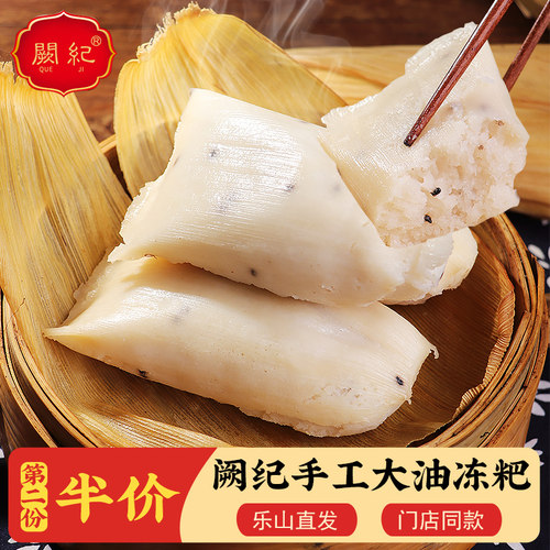 乐山阙记富油大油冻粑日期新鲜