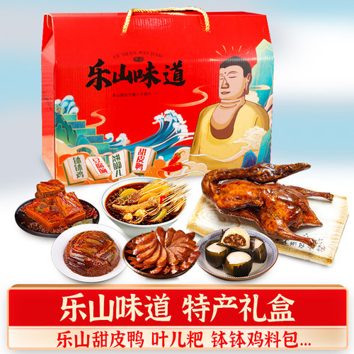 乐山甜皮鸭钵钵鸡翘脚牛肉