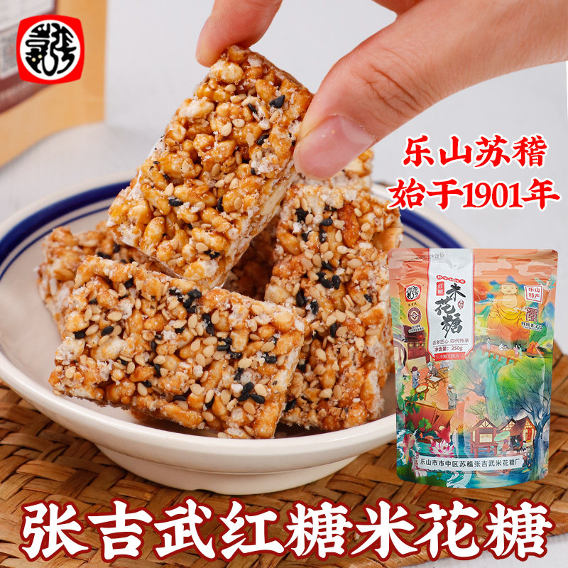 张吉武香油米花糖红糖味乐山非遗手工苏稽米花糖四川特产传统零食