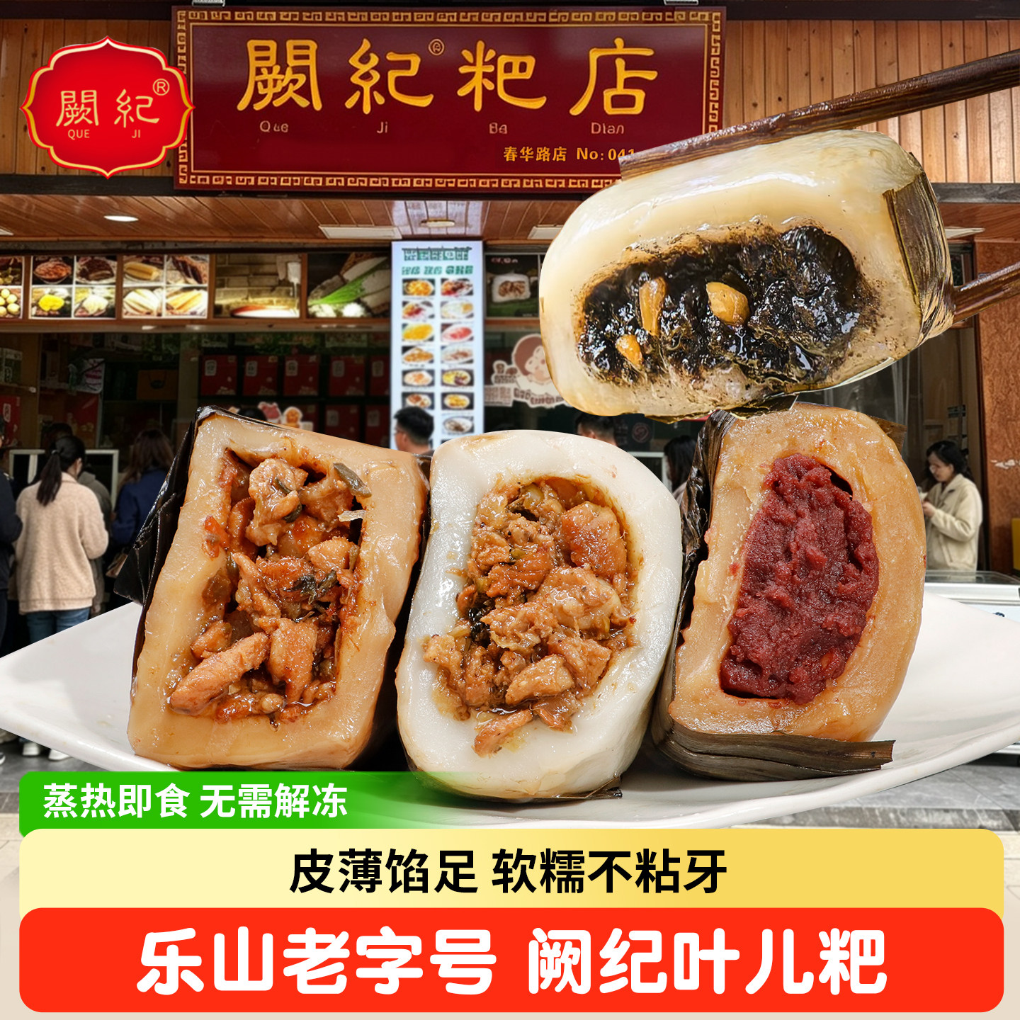 乐山直发阙纪叶儿粑猪肉芽菜馅四川特产手工猪鸭儿粑传统中式早餐