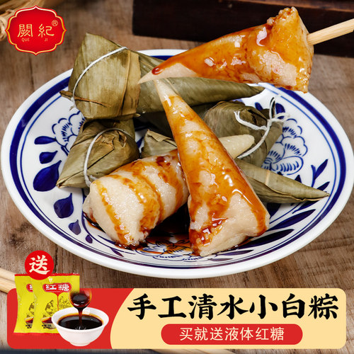 粽子清水无馅原味400g糯米四川