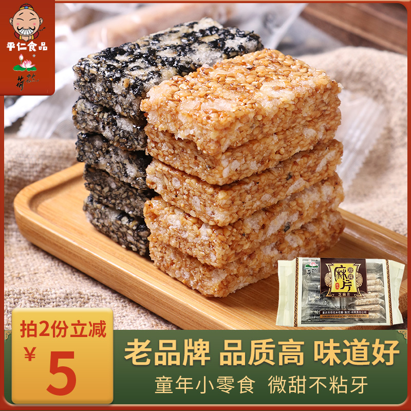 重庆特产荷花珍珠芝麻片薄片江津米花糖传统糕点儿时怀旧零食小吃-封面