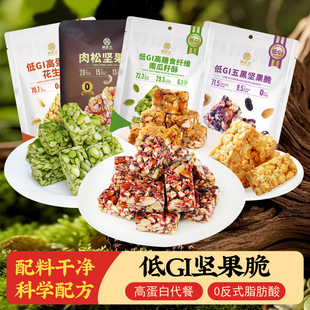 黄老五花生酥低GI五黑坚果脆肉松坚果南瓜籽酥低糖慢升糖休闲零食