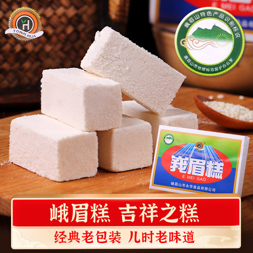 经典峨眉糕糯米白糖糕老包装