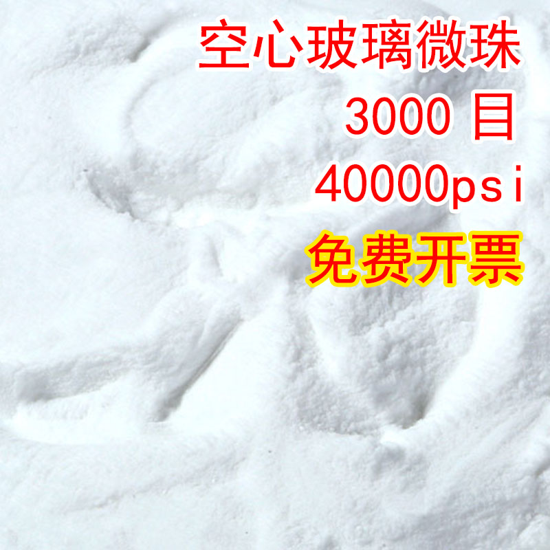 1200目空心玻璃微珠白色空心陶瓷微珠球塑料橡胶填充剂空心微珠粉