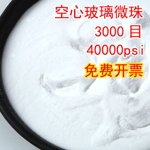 空心玻璃微珠优质白空心陶瓷微珠球塑料橡胶填充剂空心微珠粉S15