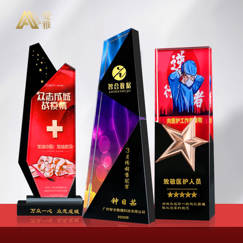 致敬志愿者授权牌奖牌定做创意抗疫逆行者水晶奖杯医护爱心定制