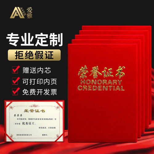 爱雅证书文字烫金定制