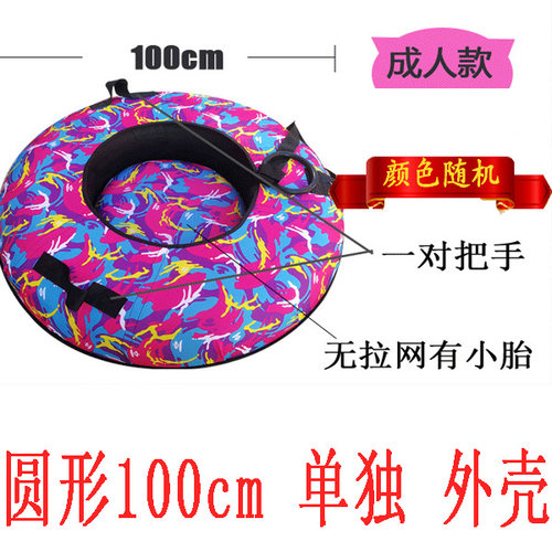 滑雪圈内胆外壳手环绳子