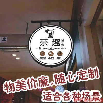 圆形铁艺灯箱广告牌挂墙式悬挂侧招奶茶店铺美甲户外门头定制