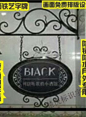 铁艺欧式防水教室门头招牌定制