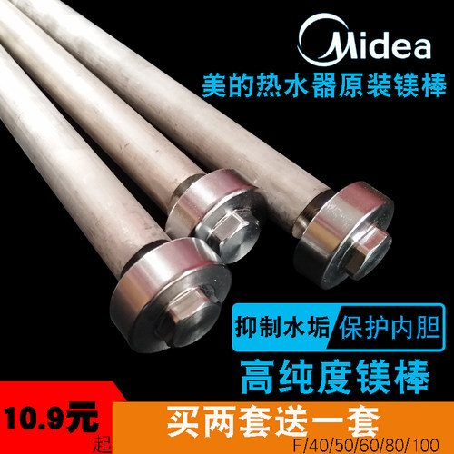 美的电热水器镁棒原装阳极美的镁棒FD50L60l80升厂通用排污口配件