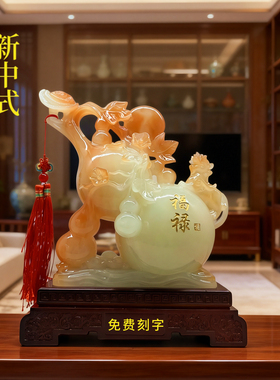 新中式玉石福禄摆件招财葫芦