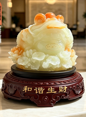 玉石金蟾招财摆件高档开业礼物