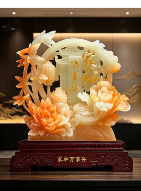 家和万事兴牡丹摆件客厅玄关