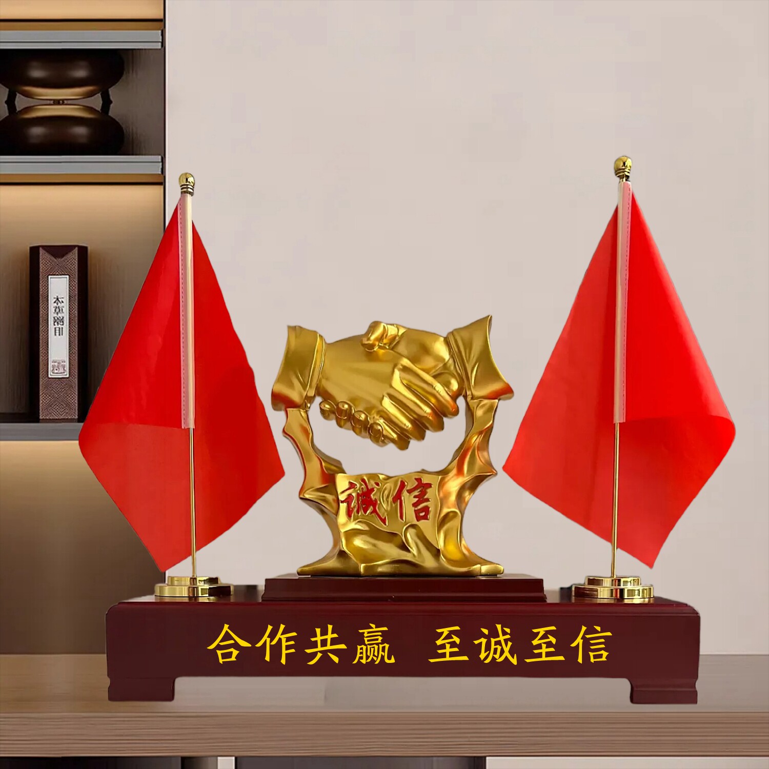 诚信握手红旗摆件企业老板办公室前台桌面装饰商务高级礼品送领导