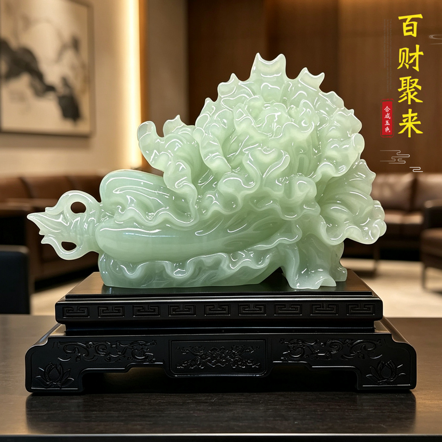 招财进宝玉白菜摆件客厅电视柜收银台装饰品店铺新居乔迁开业礼物